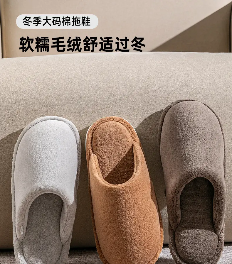 plus size Cotton Slippers Men's Autumn and Winter Home Indoor Non-slip Warm Thick Bottom Household Thick Bottom Wool Slippers for Men in Winter — feature 1