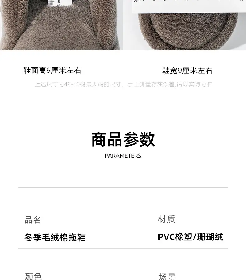 plus size Cotton Slippers Men's Autumn and Winter Home Indoor Non-slip Warm Thick Bottom Household Thick Bottom Wool Slippers for Men in Winter — feature 13
