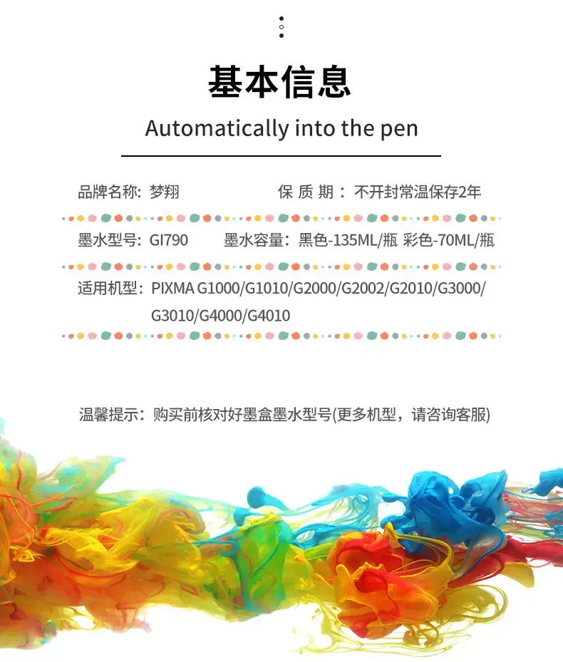 ZSMC G1790 墨水 — feature 2
