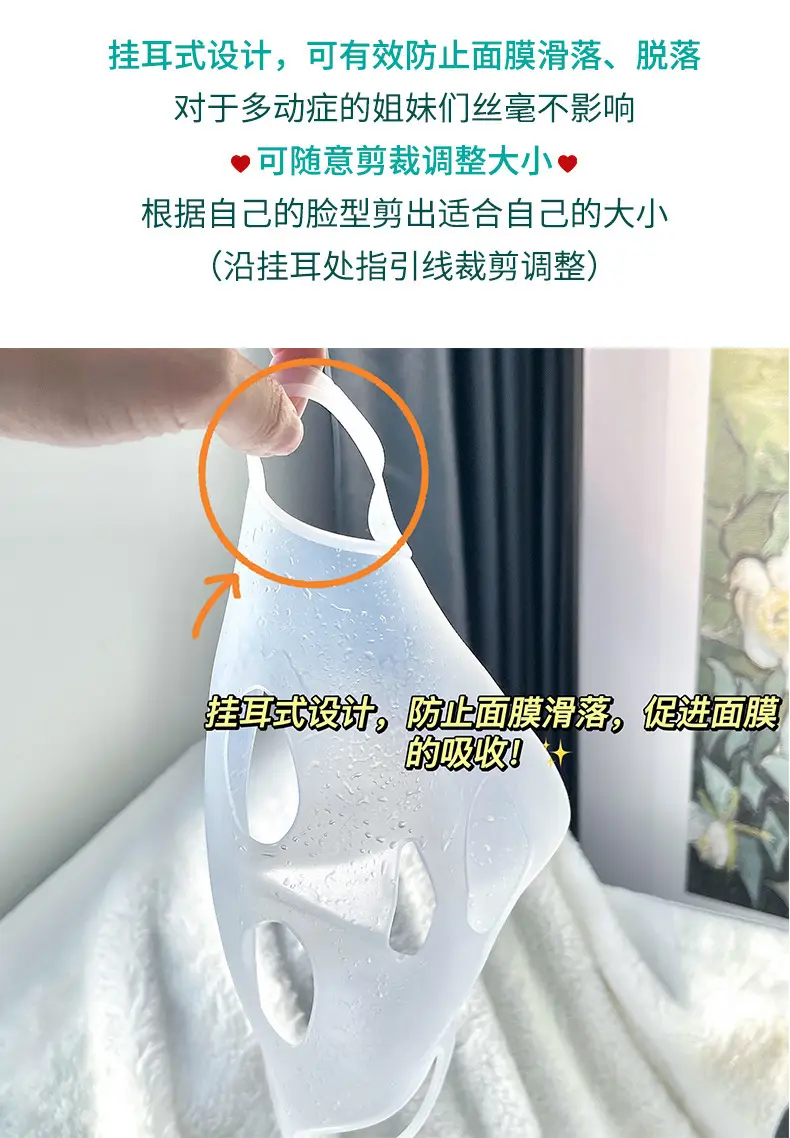 3D Silicone Anti-Falling Ear Mask Cover — feature 7