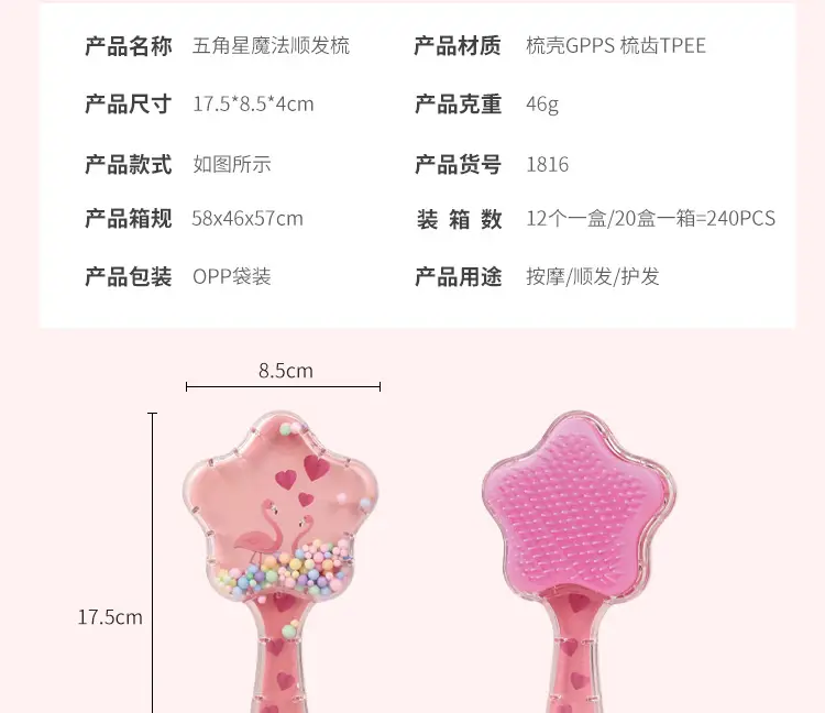 Cute Cartoon Hair Brush 9cm 6.5cm — feature 4