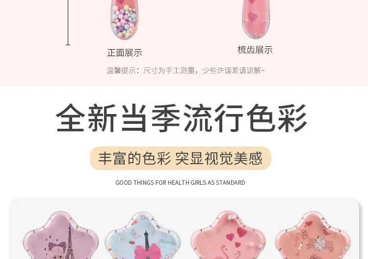 Cute Cartoon Hair Brush 9cm 6.5cm — feature 5