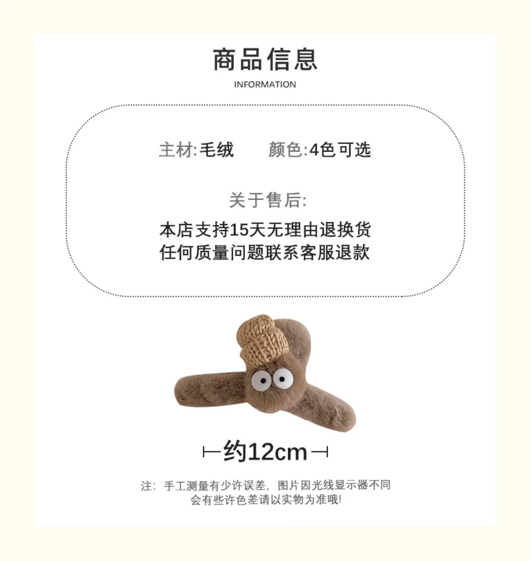 Cute Cartoon Hairpins with Big Eyes and Soft Fleece — feature 2