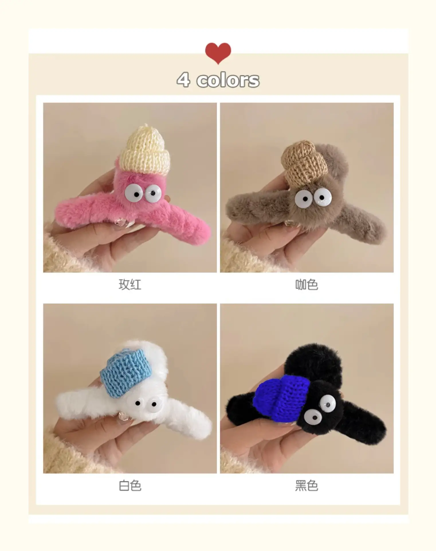 Cute Cartoon Hairpins with Big Eyes and Soft Fleece — feature 3