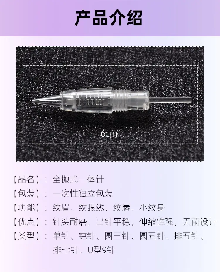 Tattoo Needle Screw Full Polish 0.18mm Single — feature 2