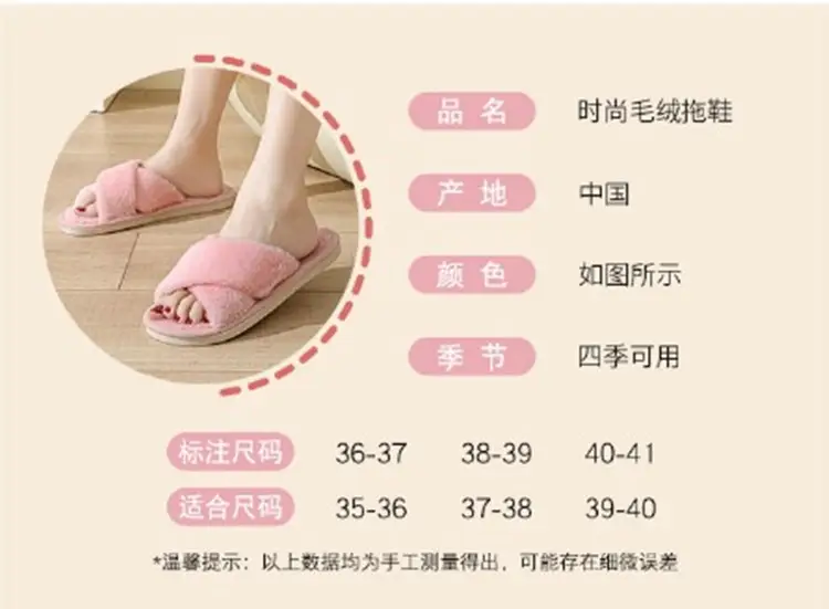 Autumn and winter solid color cross new cotton slippers fashion home ladies plush warm cross-border sales cotton slippers — feature 4