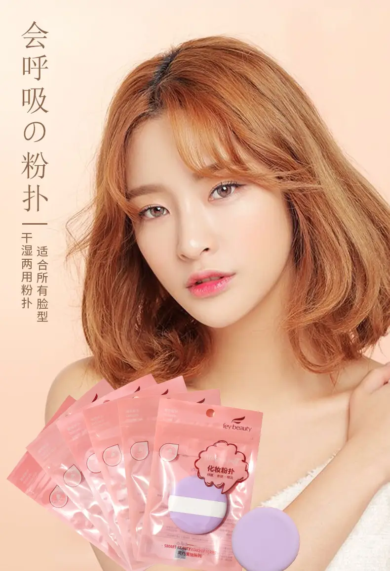 Pink Air Cushion BB Powder Puff for Women — feature 1