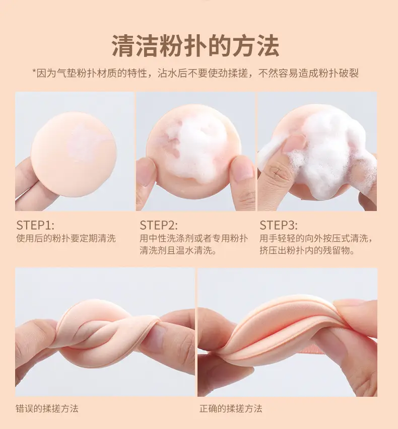 Pink Air Cushion BB Powder Puff for Women — feature 10