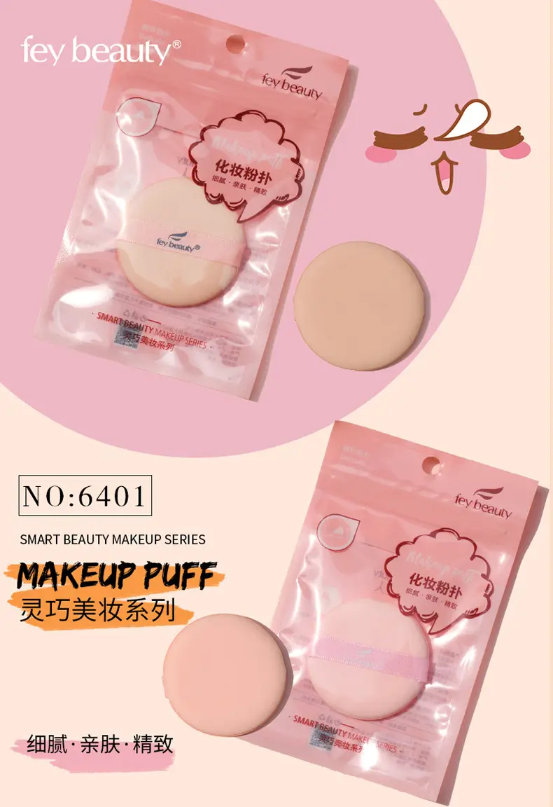 Pink Air Cushion BB Powder Puff for Women — feature 12