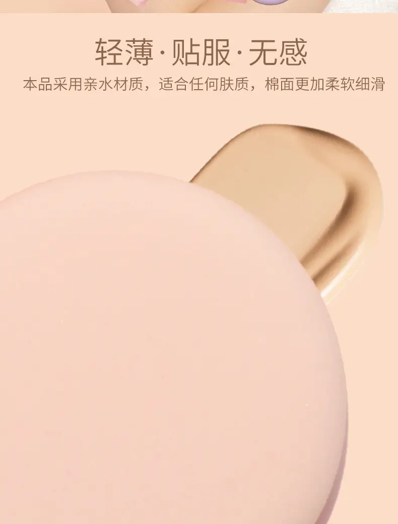 Pink Air Cushion BB Powder Puff for Women — feature 2