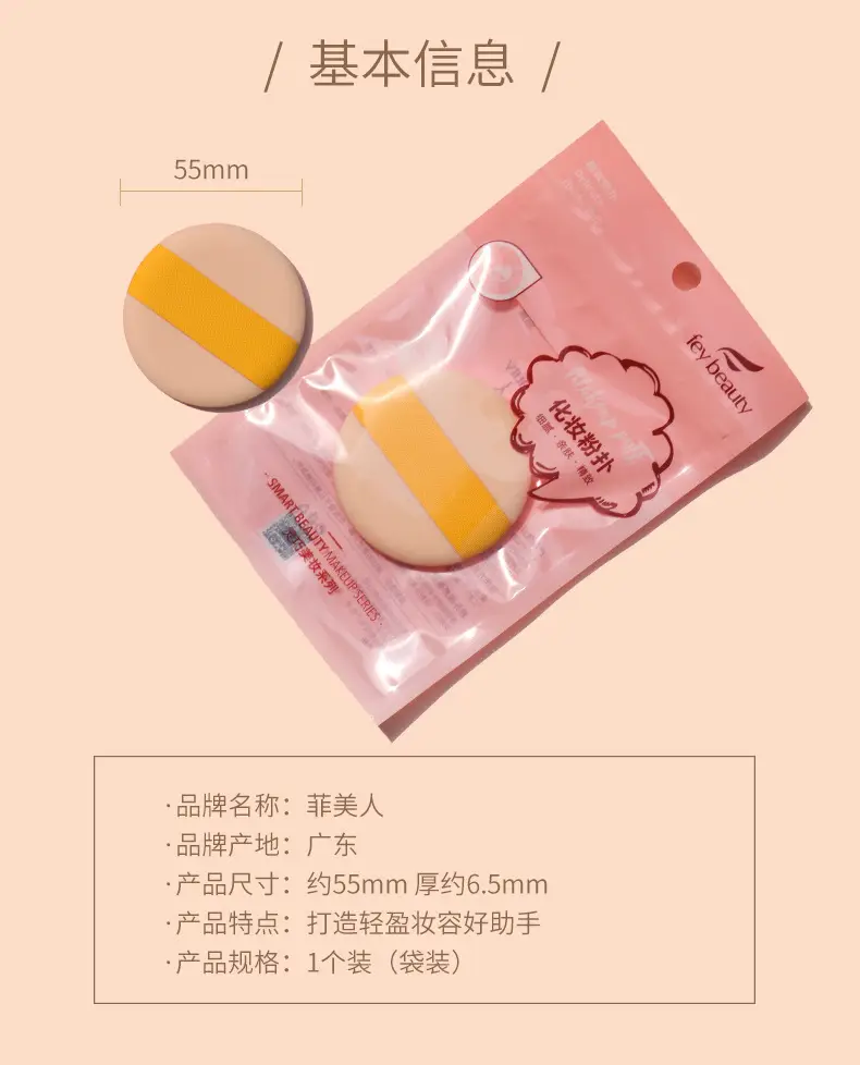 Pink Air Cushion BB Powder Puff for Women — feature 3