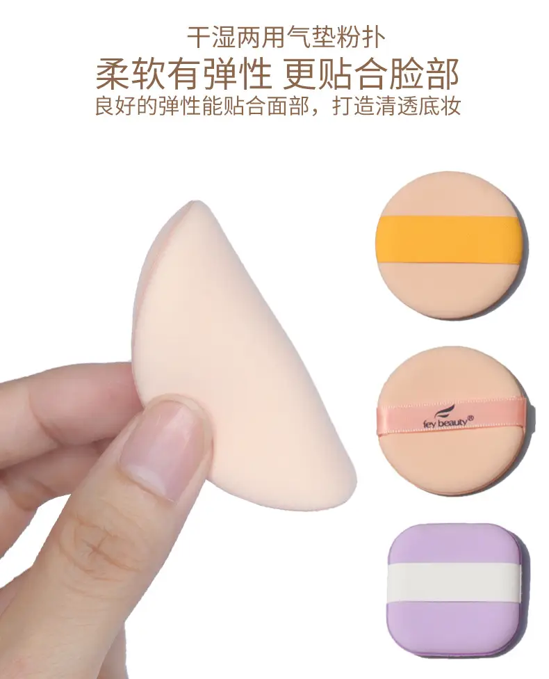 Pink Air Cushion BB Powder Puff for Women — feature 5