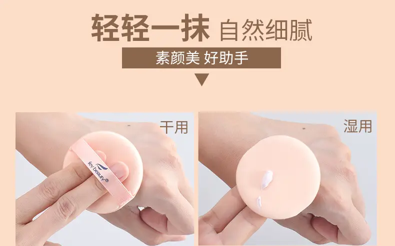 Pink Air Cushion BB Powder Puff for Women — feature 7