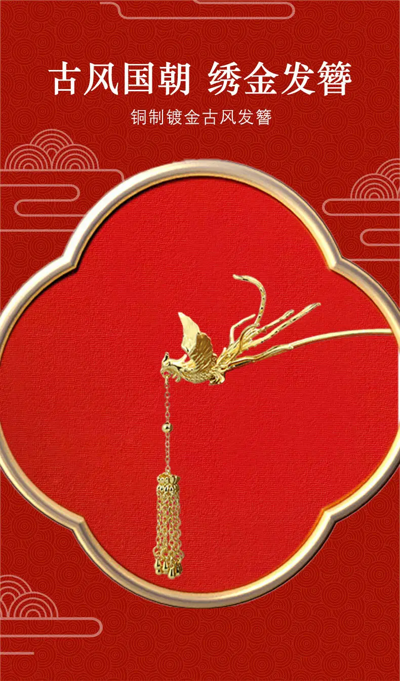 Three-Gold Phoenix Hairpin for Weddings & Gifting — feature 1