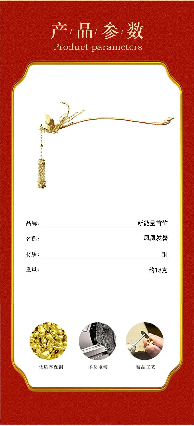 Three-Gold Phoenix Hairpin for Weddings & Gifting — feature 3