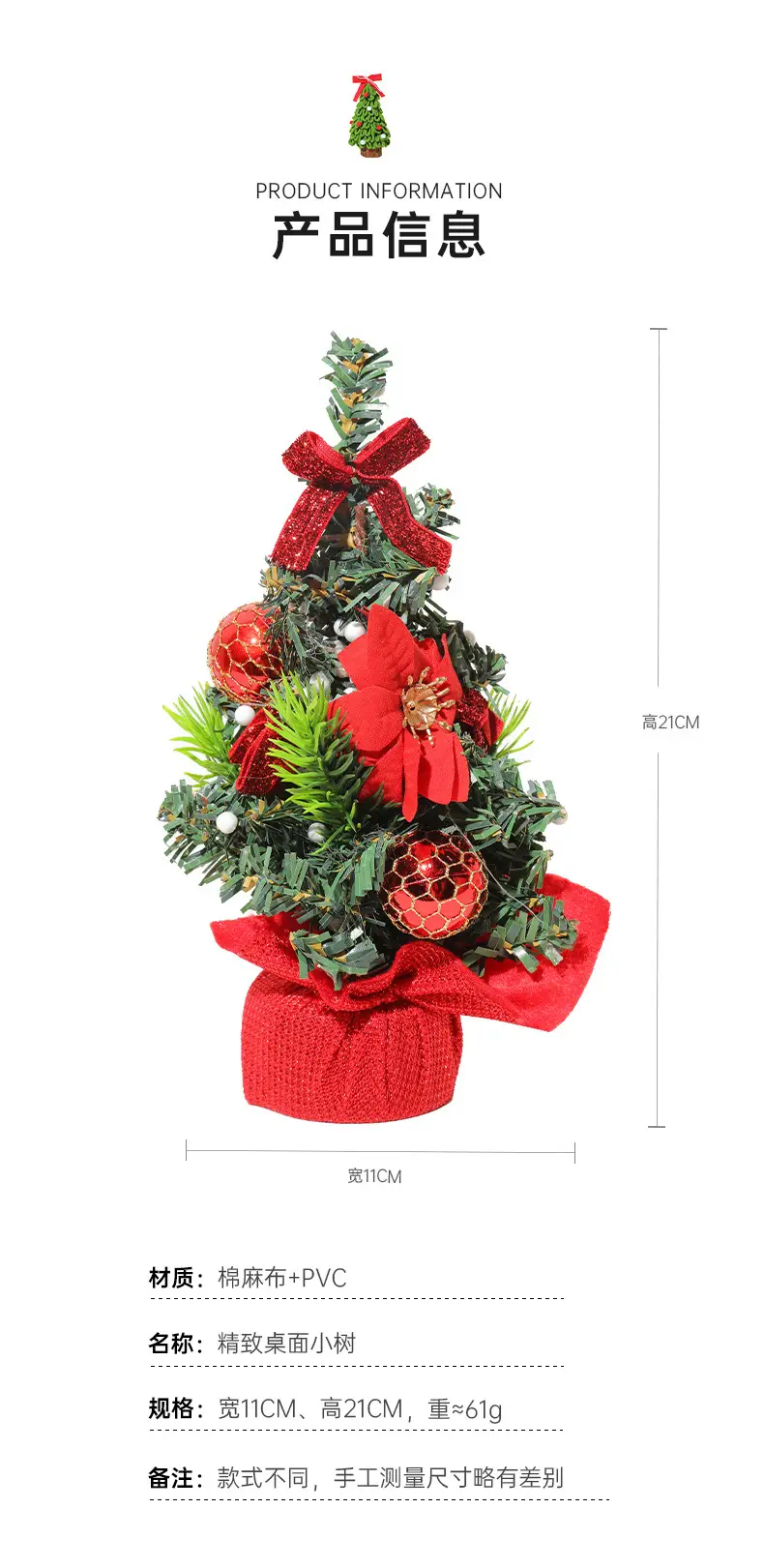 Mini Cross-Country Christmas Tree Decor 11cm Pvc — feature 8