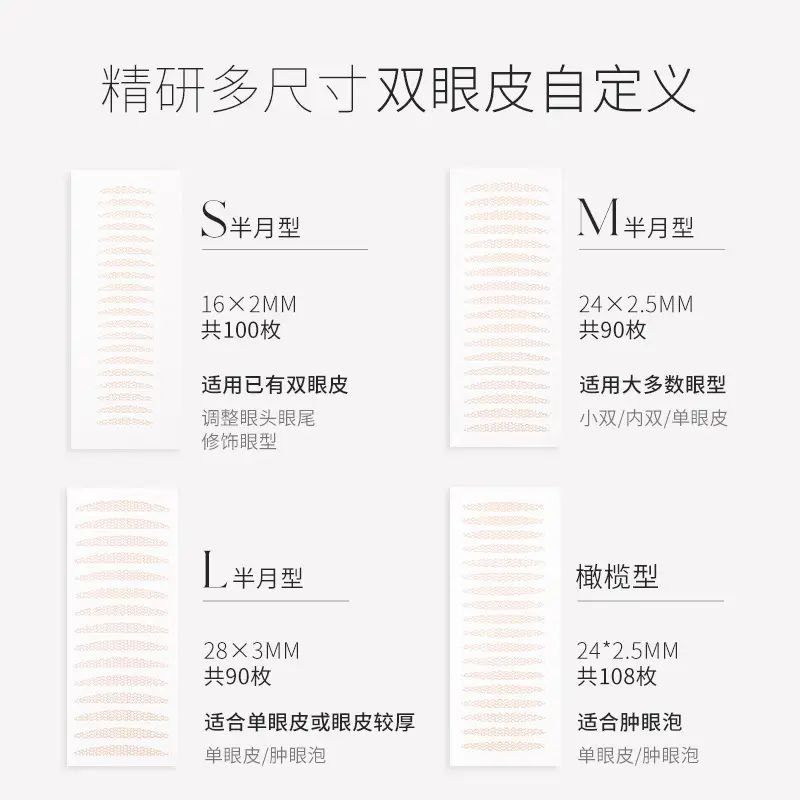 Double Eyelid Patch for Tight, Invisible, Natural Swollen Eyes - Image 11