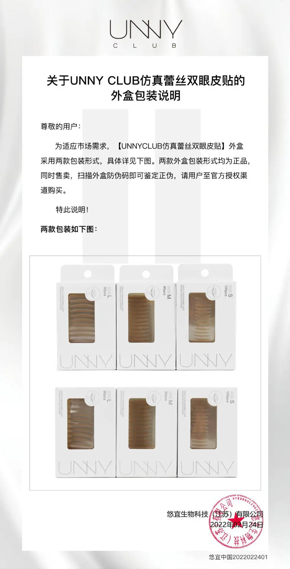 Double Eyelid Patch for Tight, Invisible, Natural Swollen Eyes — feature 1