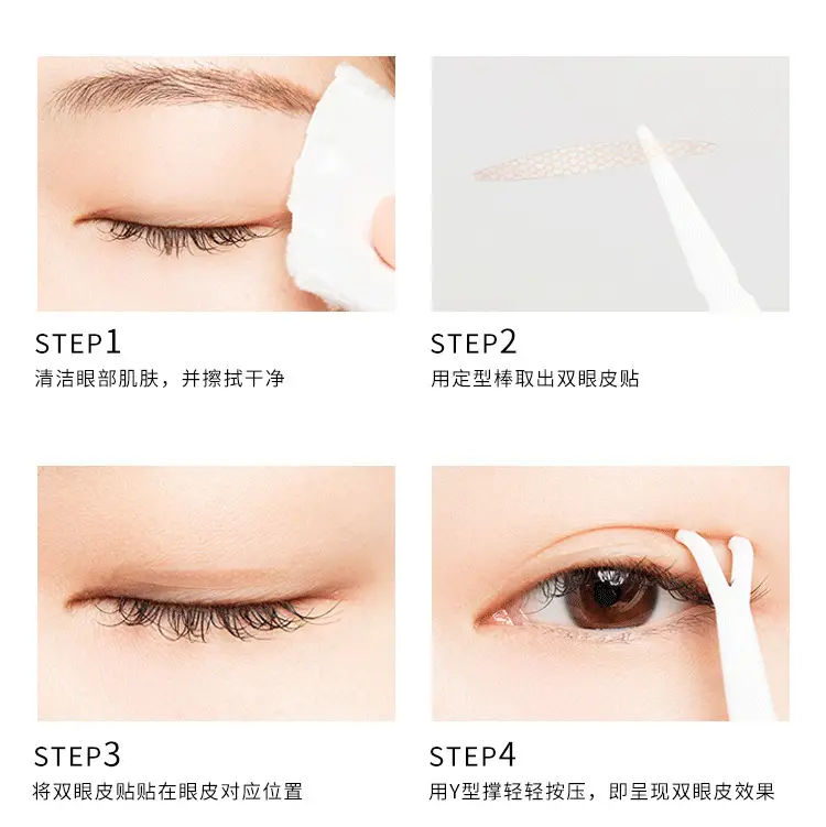 Double Eyelid Patch for Tight, Invisible, Natural Swollen Eyes — feature 15