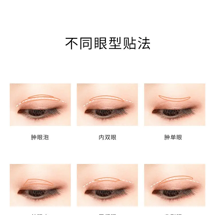 Double Eyelid Patch for Tight, Invisible, Natural Swollen Eyes — feature 16