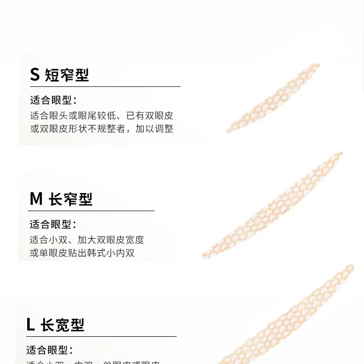 Double Eyelid Patch for Tight, Invisible, Natural Swollen Eyes — feature 5
