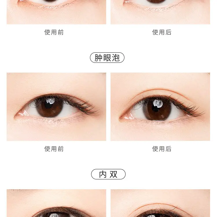 Double Eyelid Patch for Tight, Invisible, Natural Swollen Eyes — feature 7