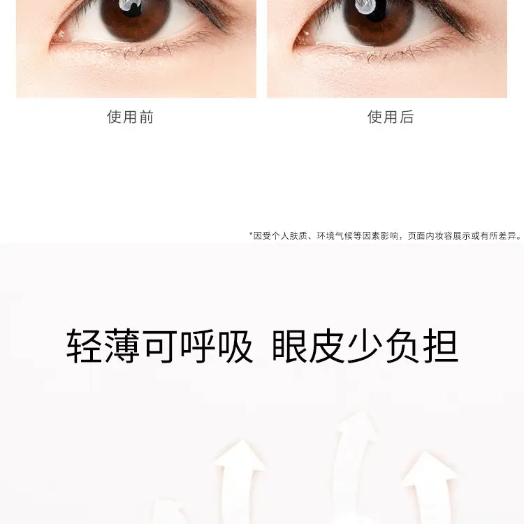 Double Eyelid Patch for Tight, Invisible, Natural Swollen Eyes — feature 8