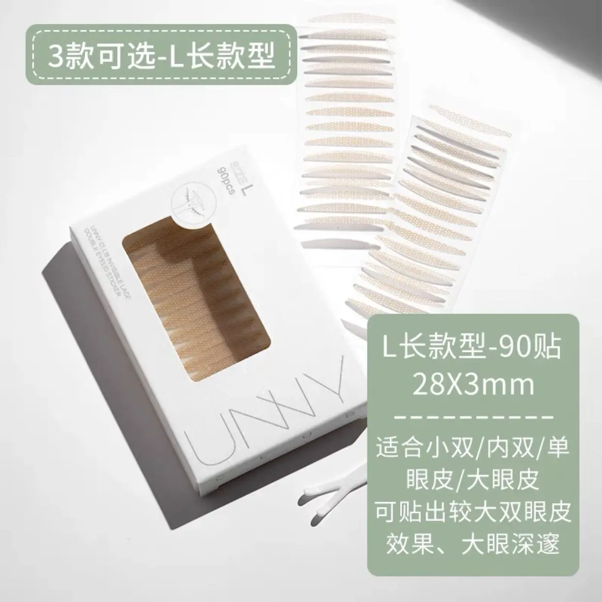 Double Eyelid Patch for Tight, Invisible, Natural Swollen Eyes - Image 2