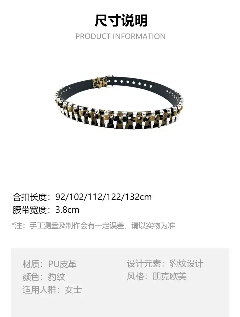 Leopard Print Rivet Belt for Women — feature 4