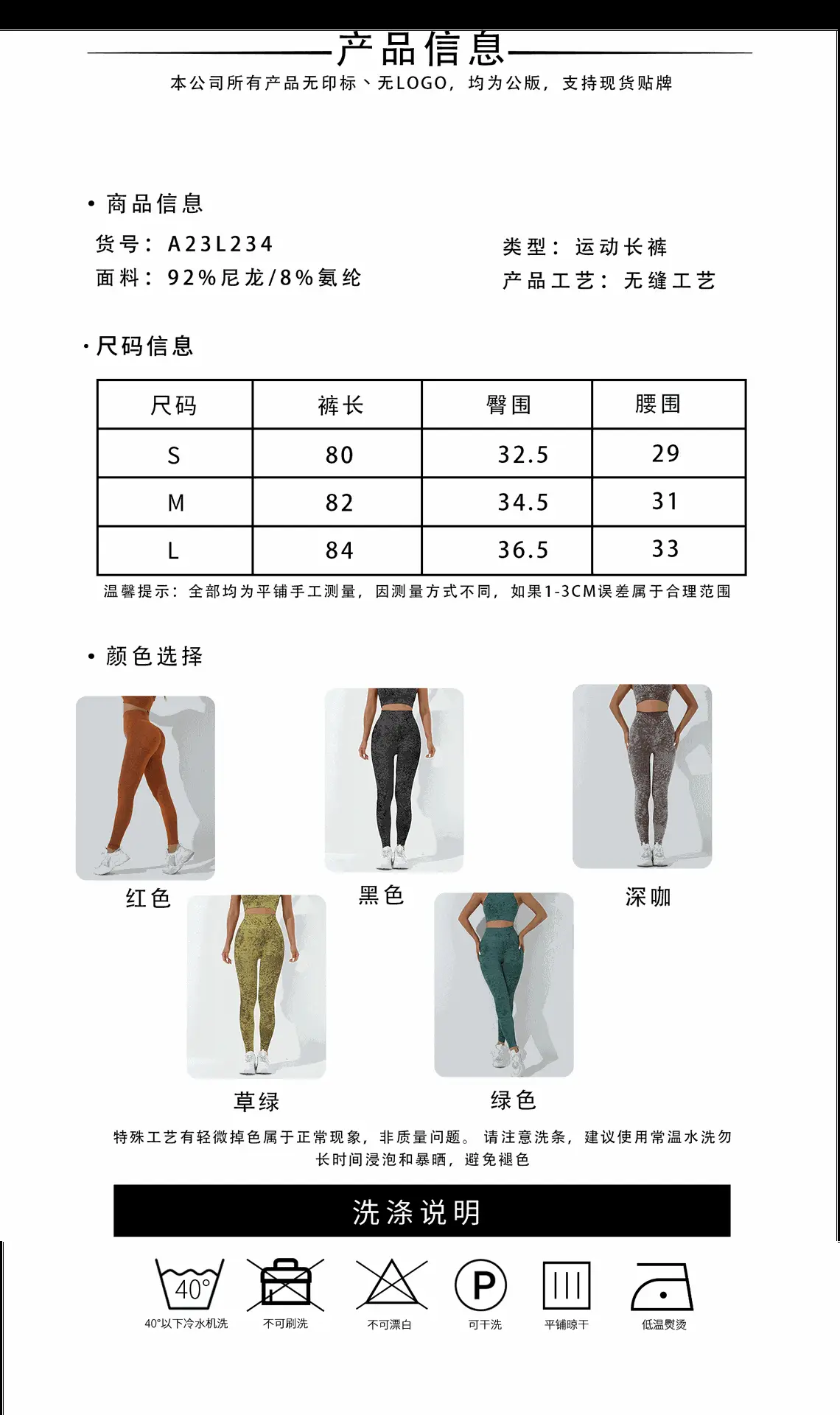 Peach Seamless Yoga Pants Slimming Fit — feature 4