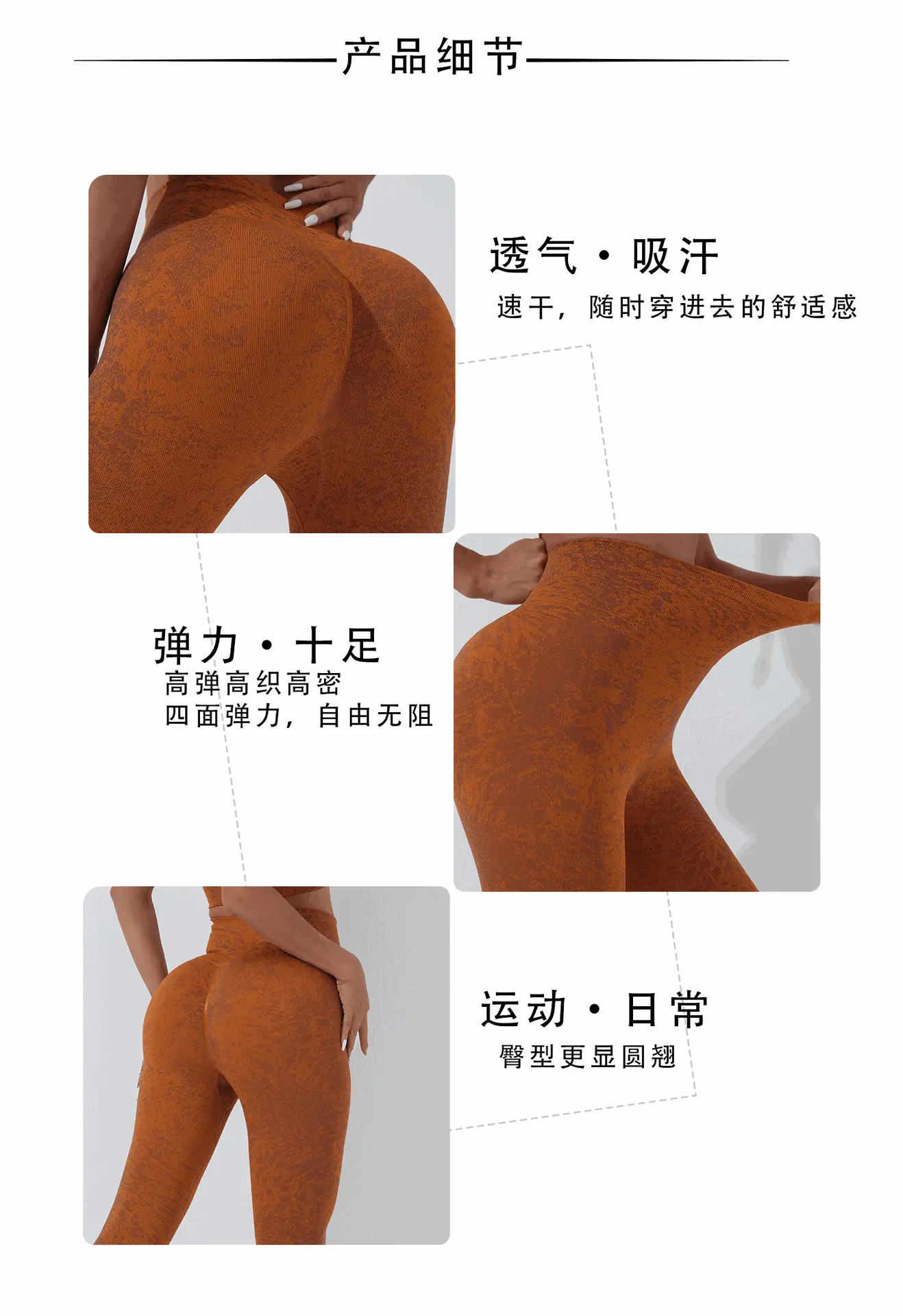 Peach Seamless Yoga Pants Slimming Fit — feature 5