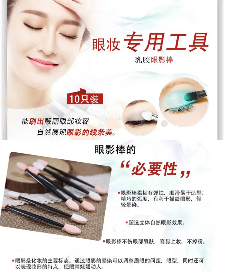 10pcs Makeup Brush Eye Shadow Stick 6.5cm Double Headed — feature 1