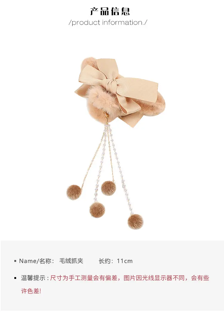 Plush Bow Tassel Hairpin for Women Autumn Winter — feature 3