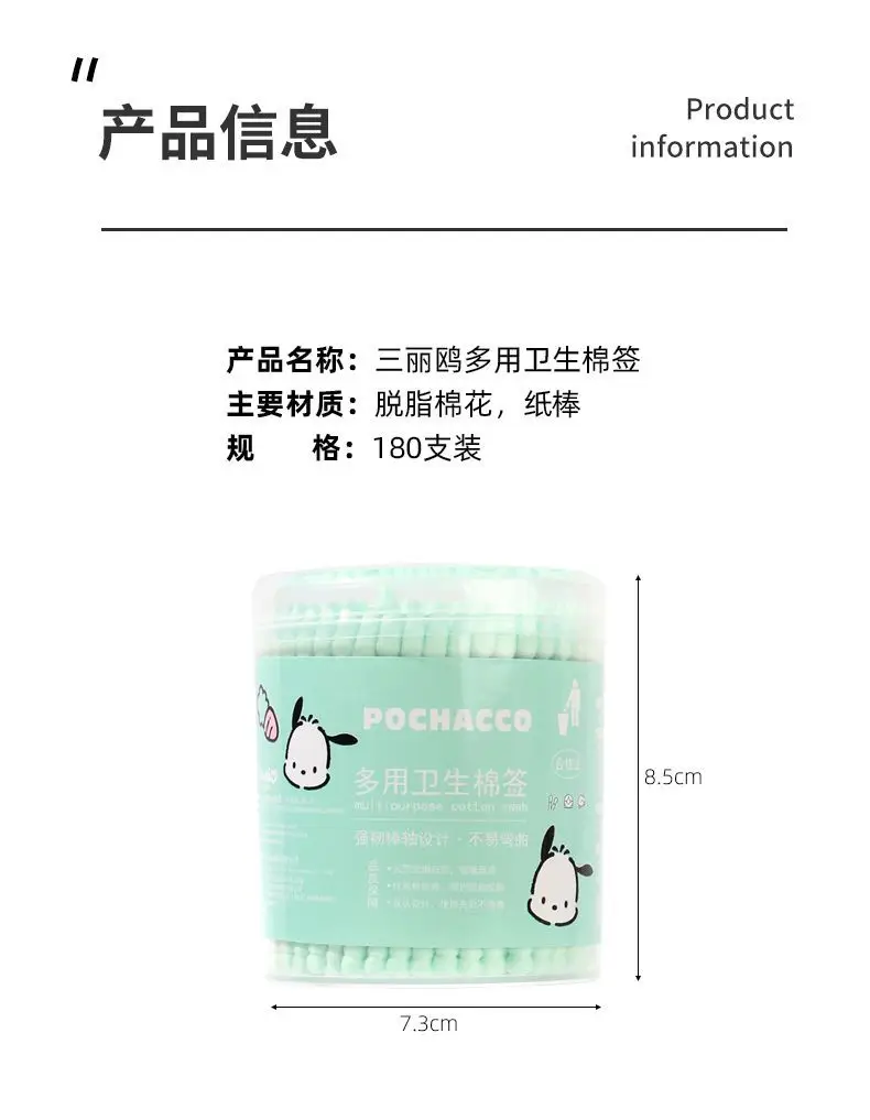 Sanrio Dog Cool Omi Disposable Cotton Swabs Spiral Ear Makeup — feature 2