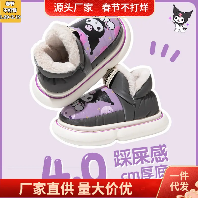 Nanbowan Sanrio Winter Princess Cotton Slippers for Kids