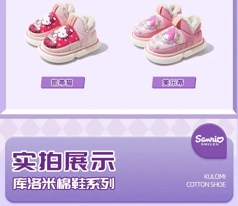Nanbowan Sanrio Winter Princess Cotton Slippers for Kids — feature 10