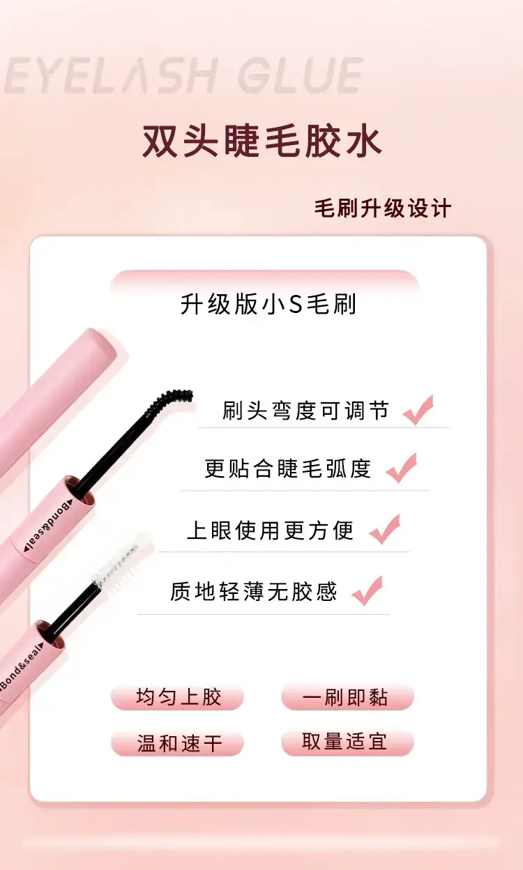 Cross-Border Eyelash Glue Black Sealant False Eyelash Tool — feature 13