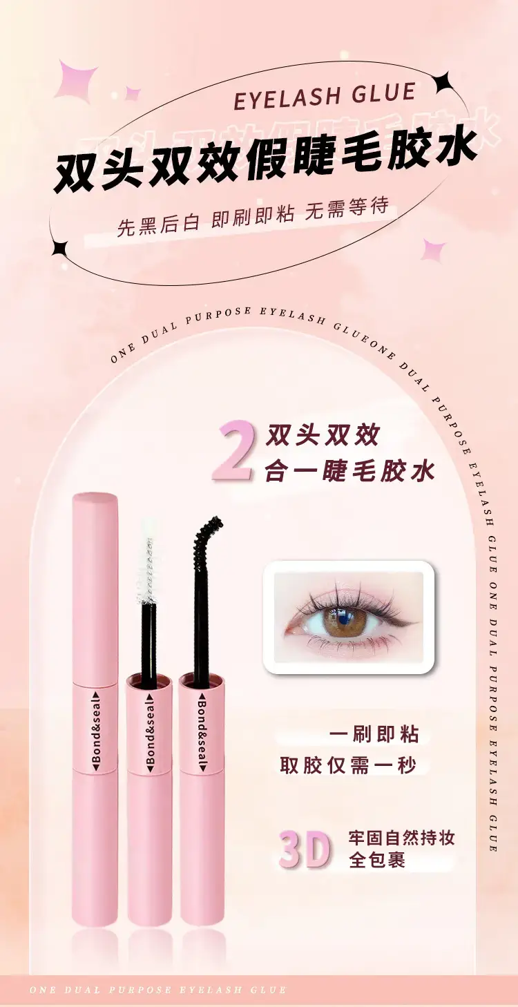 Cross-Border Eyelash Glue Black Sealant False Eyelash Tool — feature 6