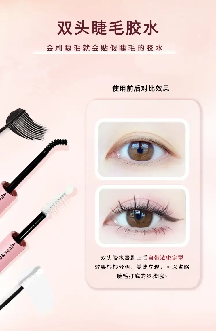 Cross-Border Eyelash Glue Black Sealant False Eyelash Tool — feature 7