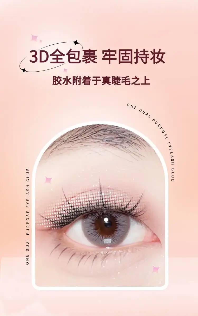 Cross-Border Eyelash Glue Black Sealant False Eyelash Tool — feature 8