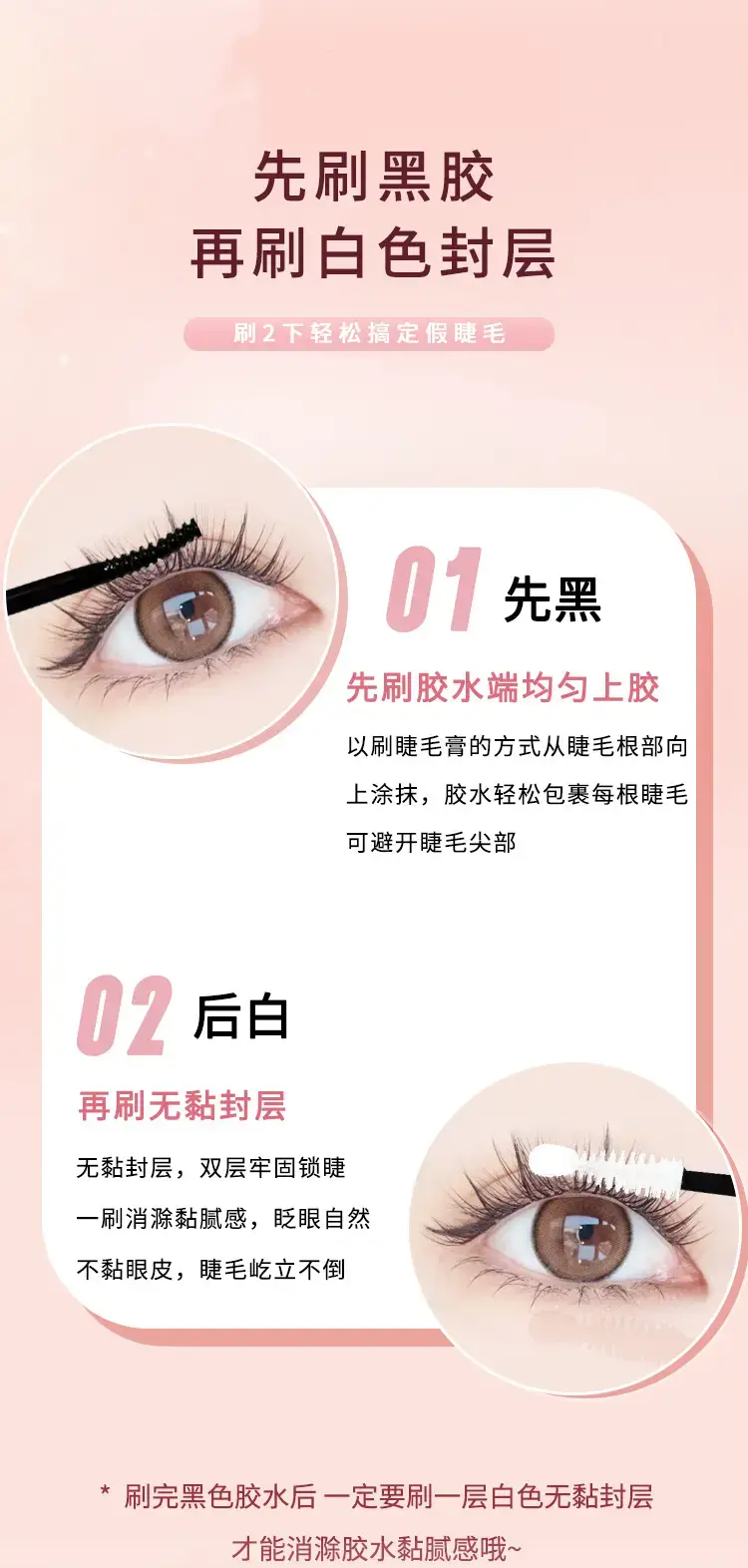 Cross-Border Eyelash Glue Black Sealant False Eyelash Tool — feature 9