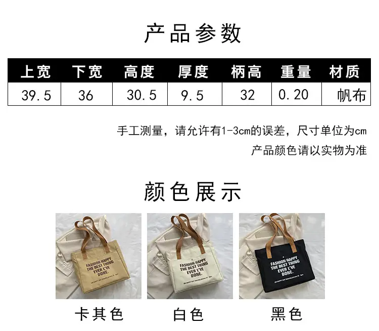 Canvas Student Tote Bag Large Capacity South Korea — feature 2