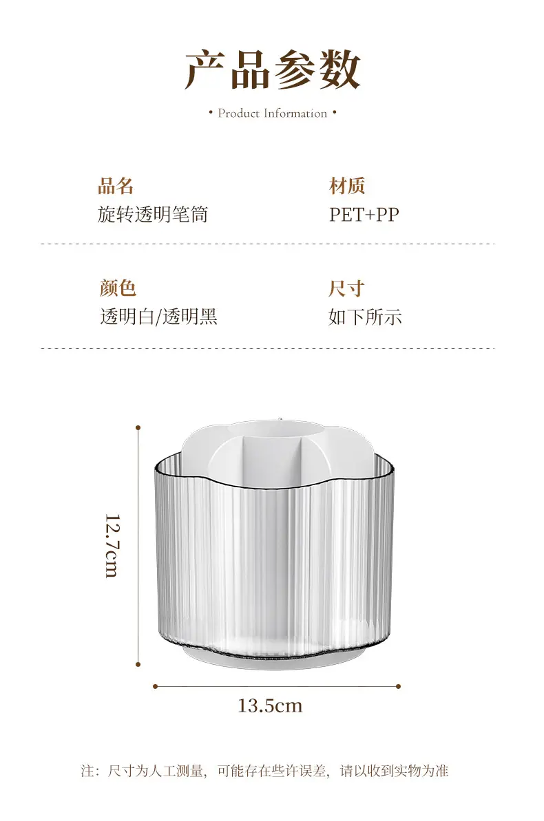 Transparent Rotating Makeup Brush & Pen Storage Holder — feature 9