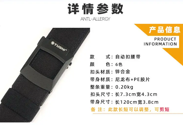 3.8CM Dual Nylon Shooting Belt Automatic Buckle — feature 15
