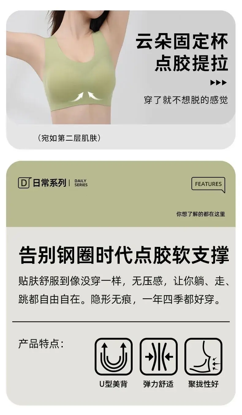Traceless Push-Up Vest Women Small Non-Steel Ring Back — feature 1