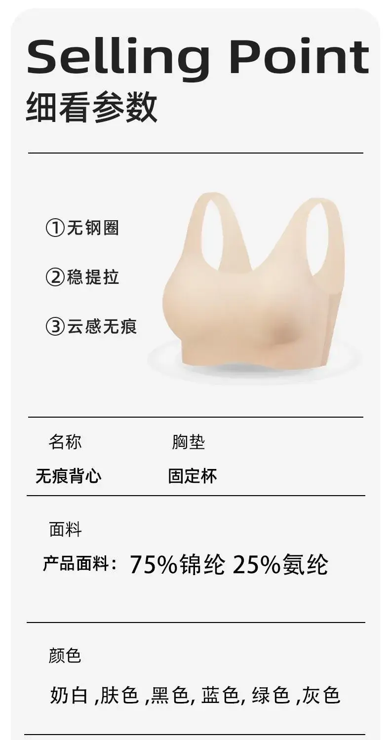 Traceless Push-Up Vest Women Small Non-Steel Ring Back — feature 17