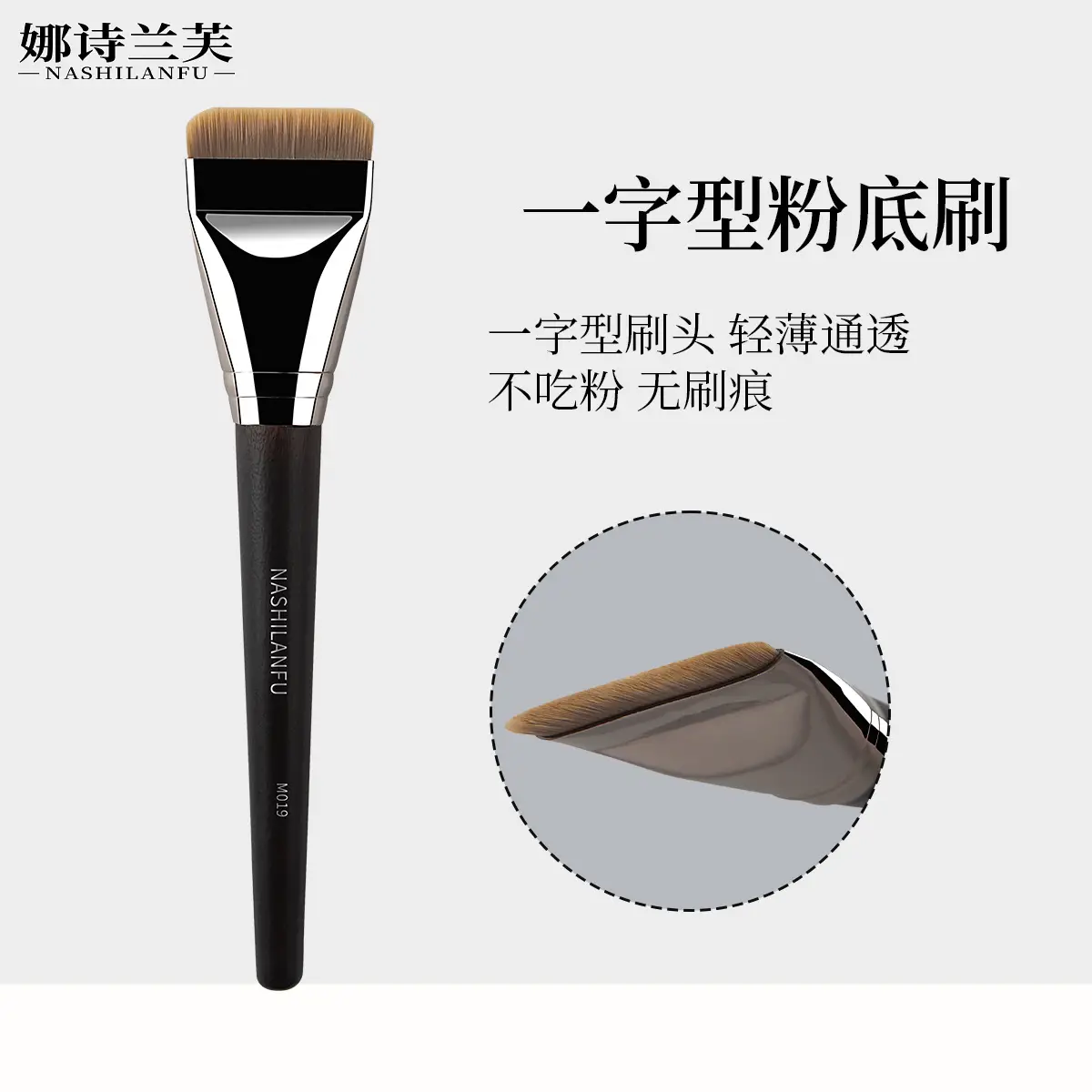 Cross-border plastic foundation brush flat head portable beauty tool — feature 13
