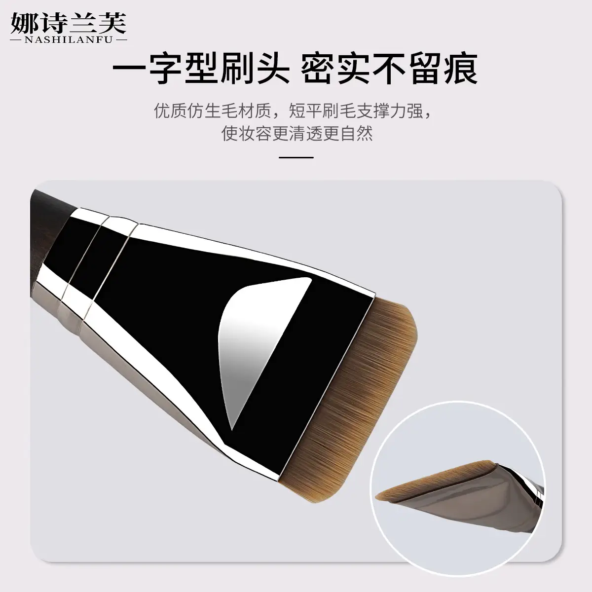 Cross-border plastic foundation brush flat head portable beauty tool — feature 14