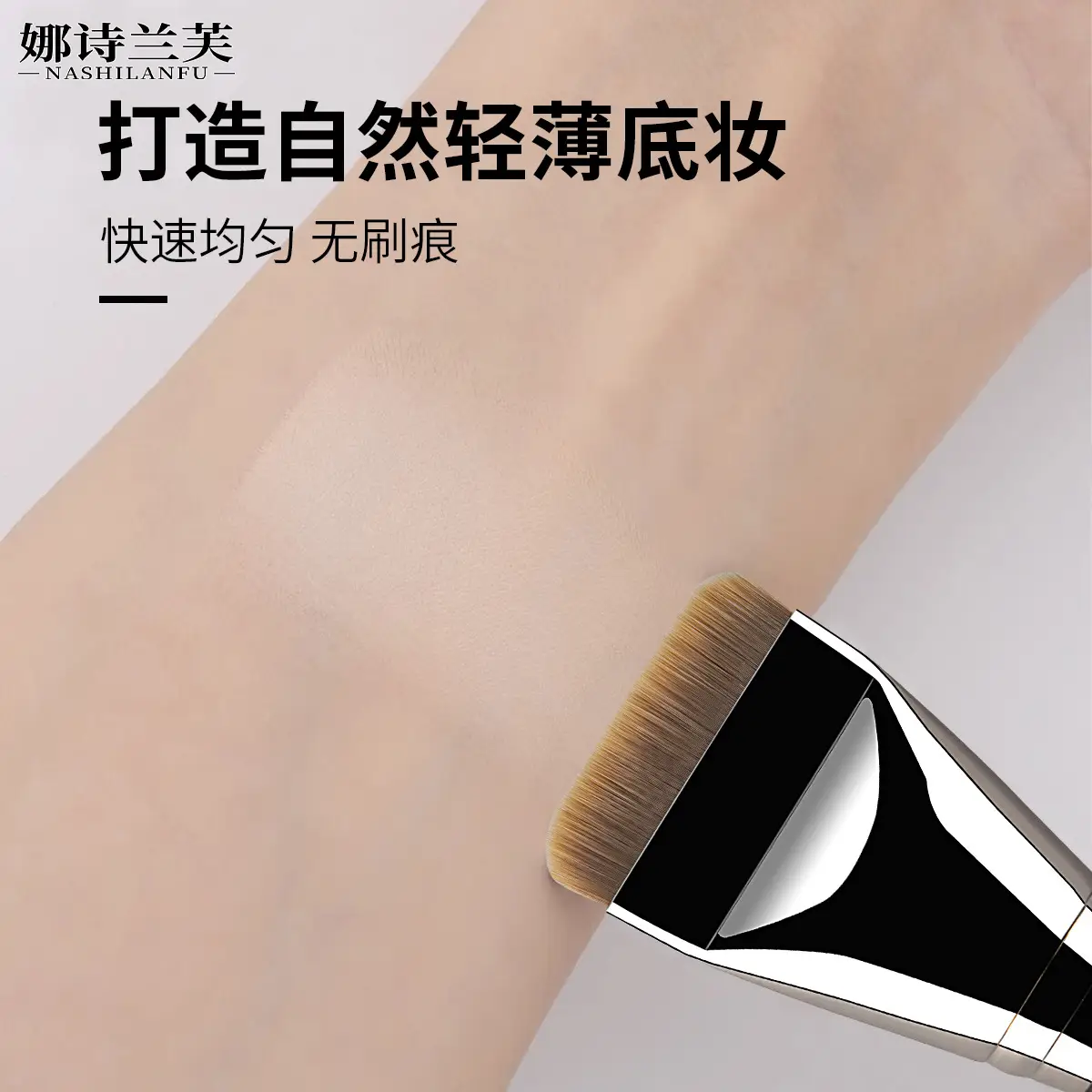 Cross-border plastic foundation brush flat head portable beauty tool — feature 17