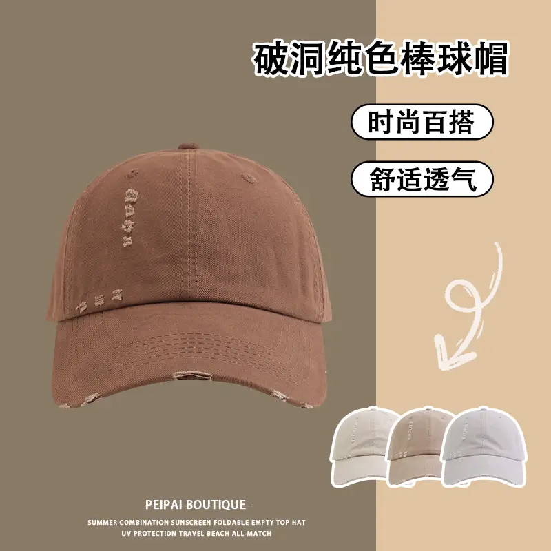 Women Sun-Proof Beige Ripped Cap 5-6cm - Image 8